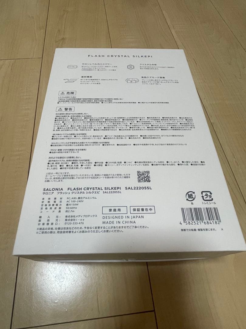 SALONIA FLASH CRYSTAL SILKEI 脱毛器