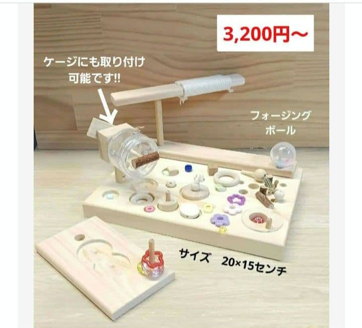 $263　⭐　フォージングトイセット⭐　輪投げ　バードトイ　文鳥　インコ