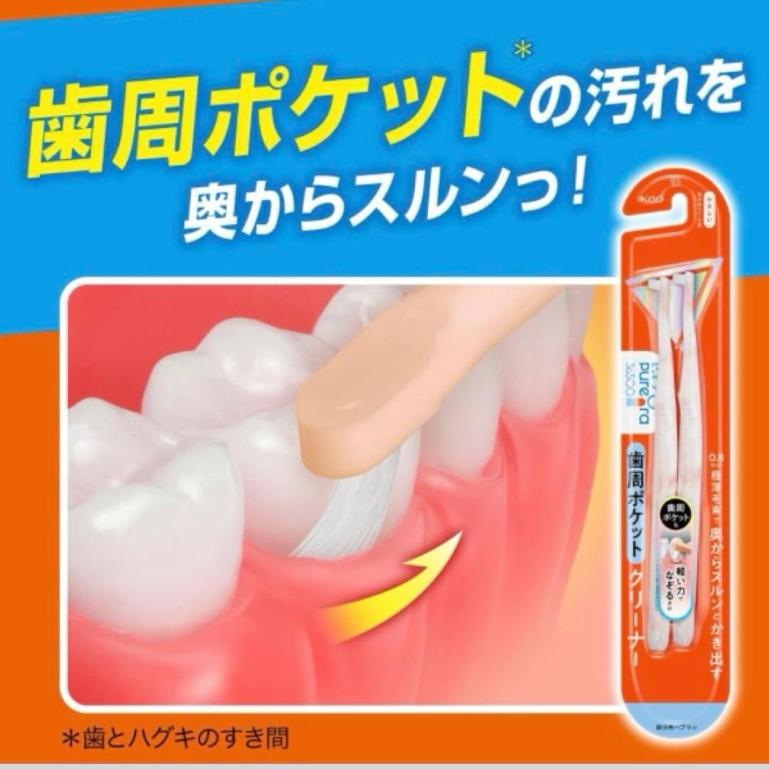 【専用】 ピュオーラ 365OO 歯周ポケットクリーナー 2本入×30セット