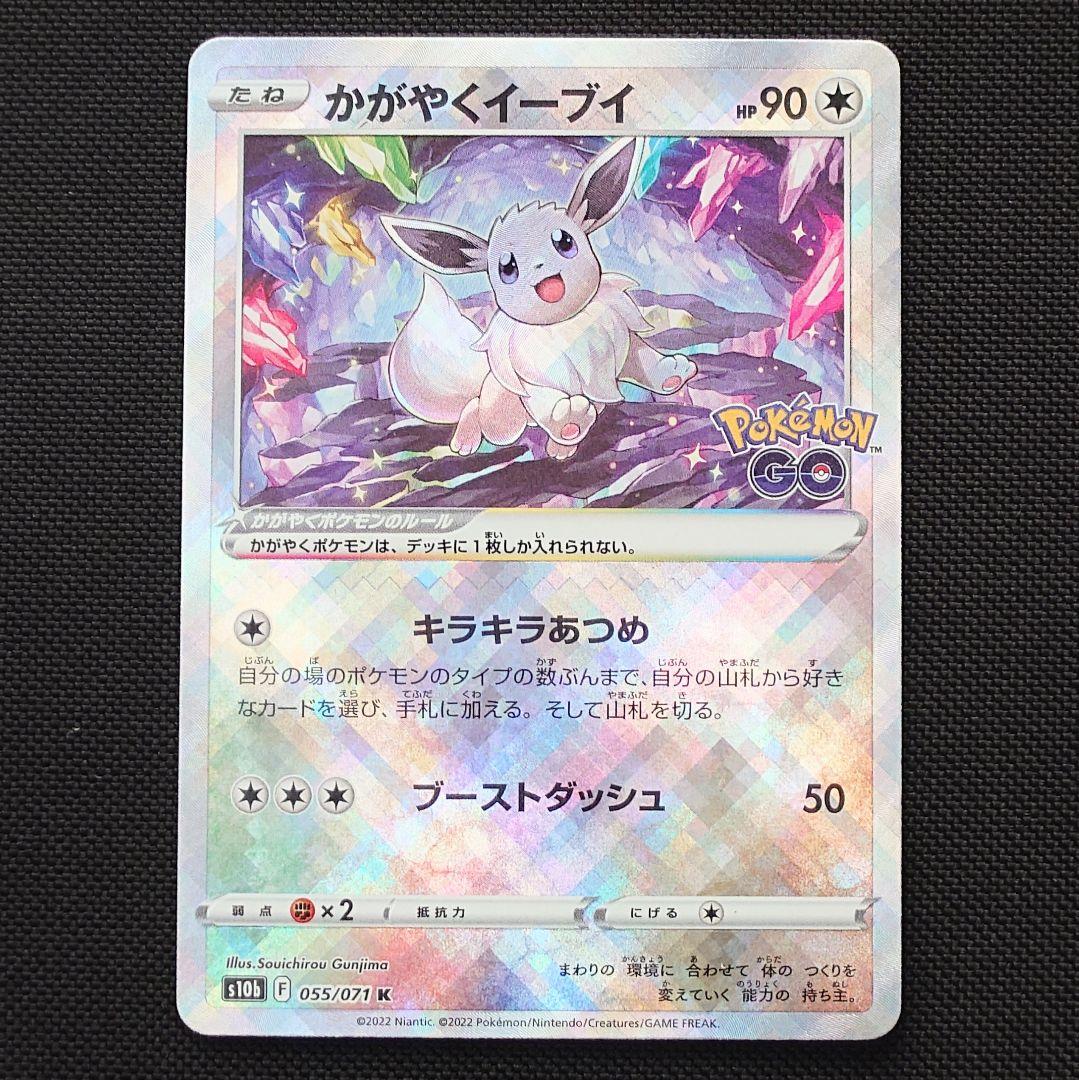 かがやくイーブイ K 6枚 まとめ売り ポケモンカード S10b