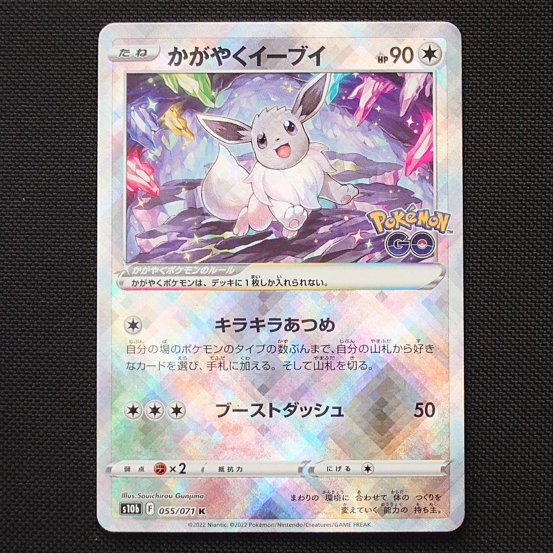 かがやくイーブイ K 6枚 まとめ売り ポケモンカード S10b