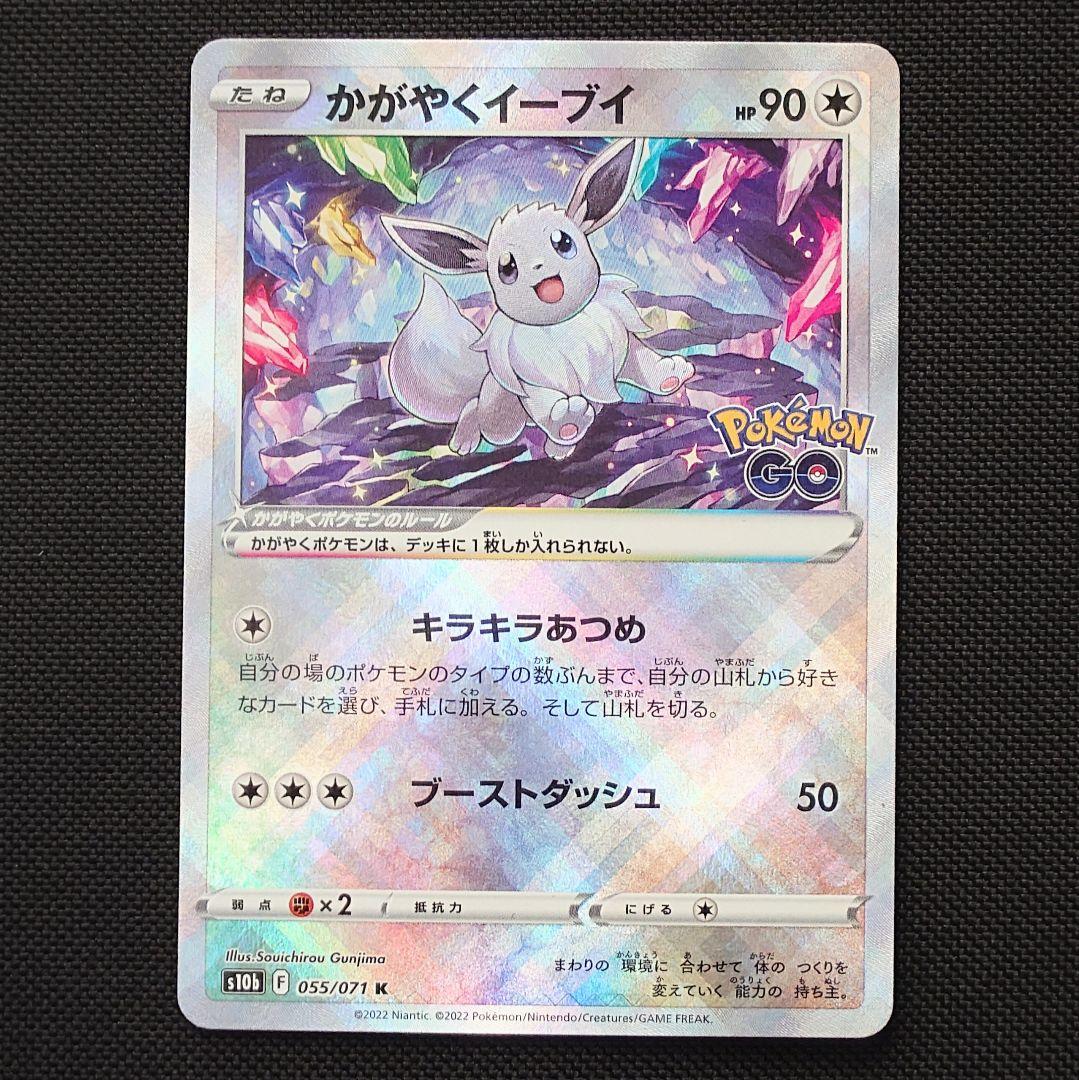 かがやくイーブイ K 6枚 まとめ売り ポケモンカード S10b