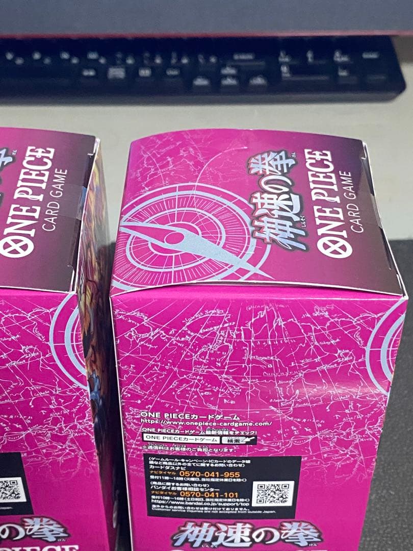 ワンピースカード OP-11 神速の拳 テープ付き BOX 2箱セット