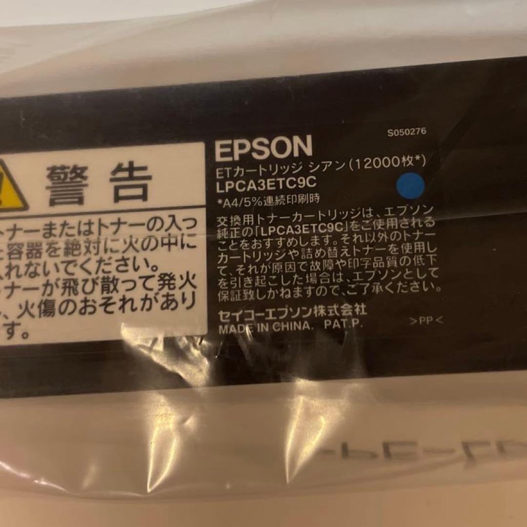 エプソン（EPSON）トナーカートリッジ LPCA3ETC9C (シアン)
