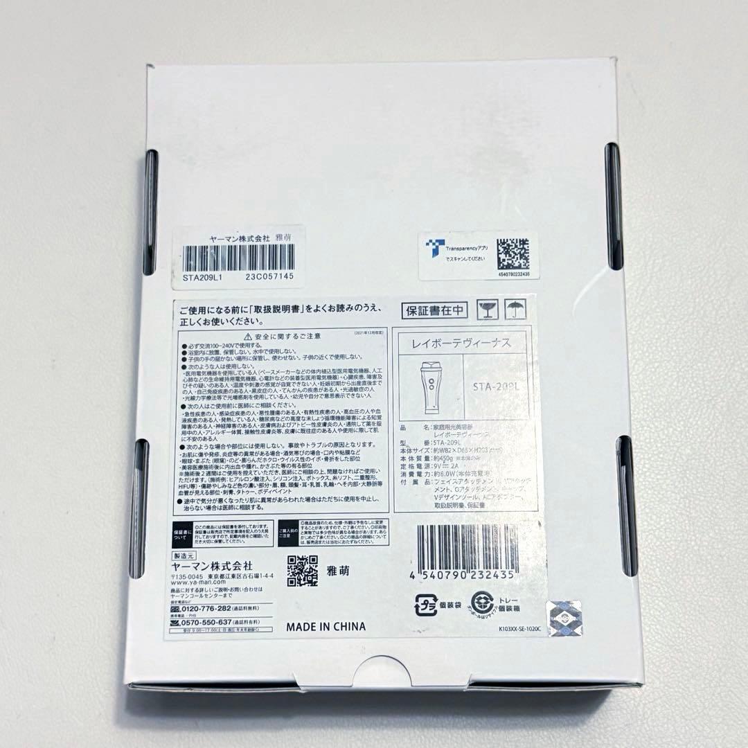 12.【美品】YA-MAN★レイボーテヴィーナス STA-209L 脱毛器