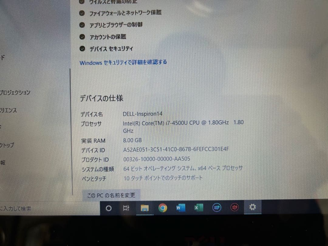 DELL Inspiron 14 7437シリーズ 本体