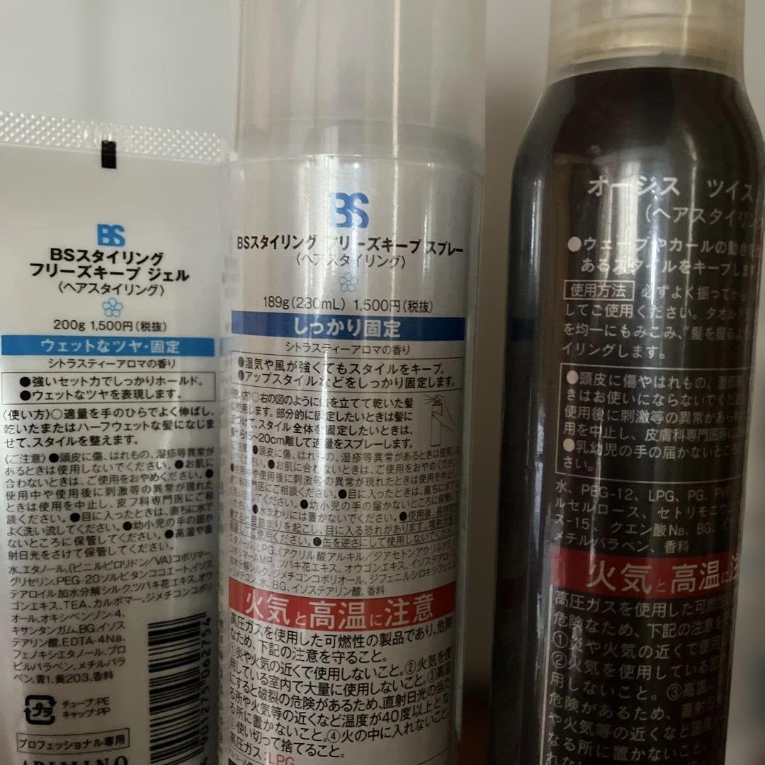 サロン専売激安半額以下新品未使用 シャンプー他 13種まとめ売 長期保存品