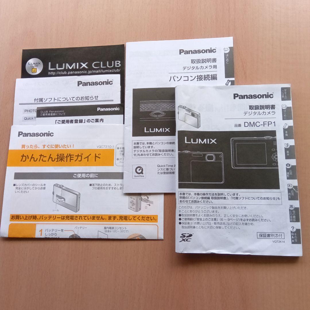 美品 コンデジ LUMIX DMC-FP1 ピンク、中古、動作品
