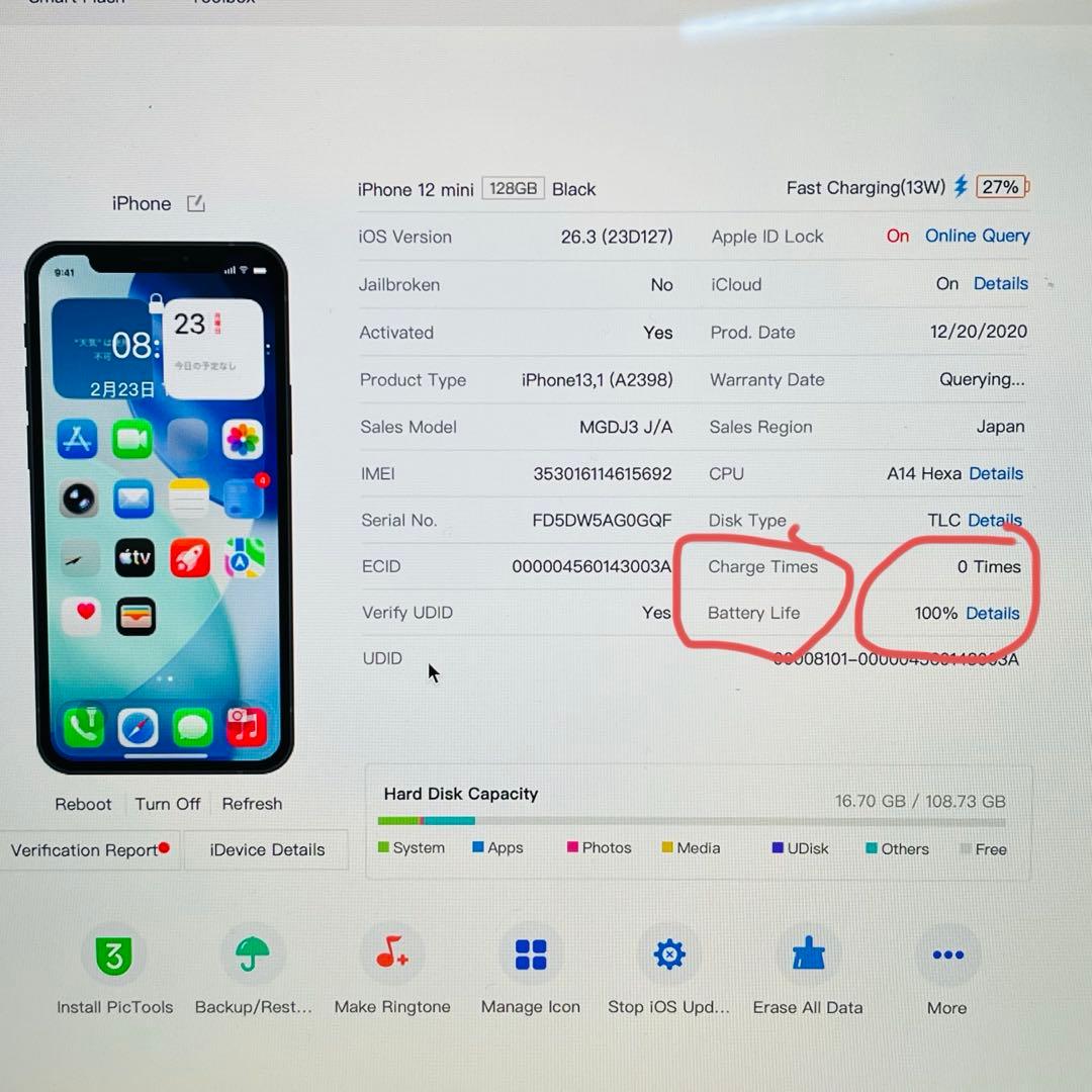 美品 Iphone12mini 128GB SIMフリー バッテリー100％