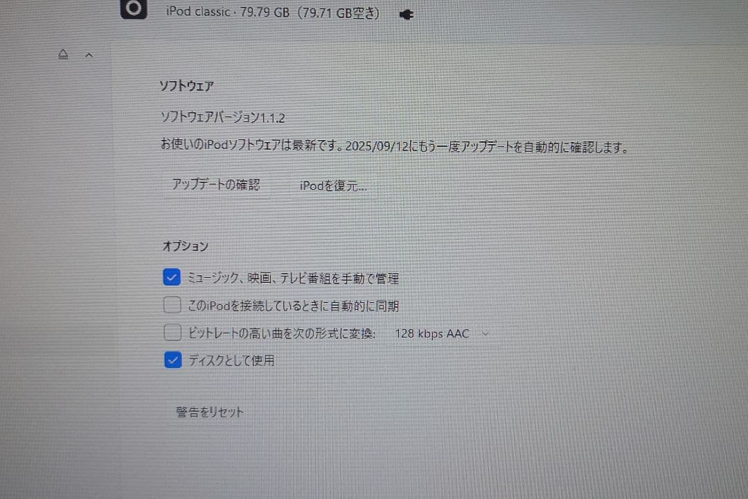 Apple iPod classic 80GB 第6世代 訳あり