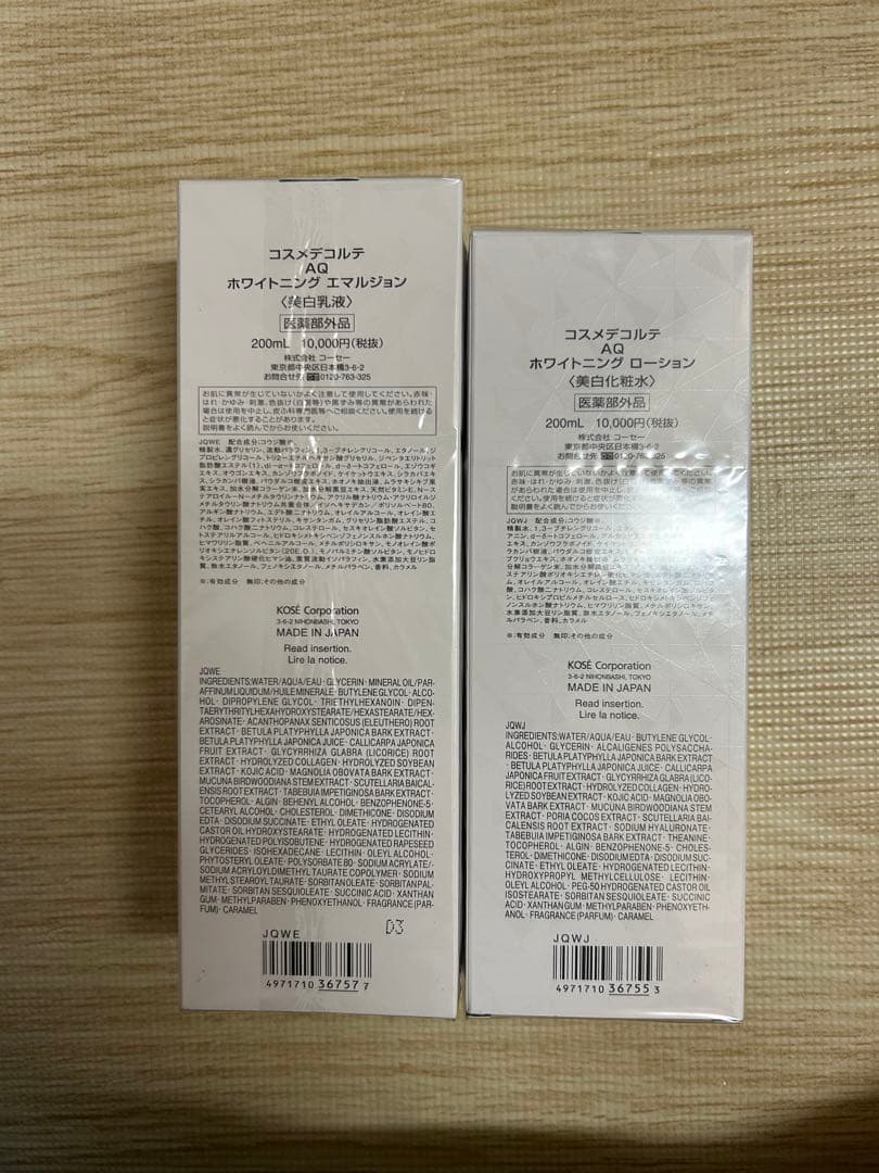 【値下げ❗️早い者勝ちです】AQ ホワイトニングエマルジョン•ローション