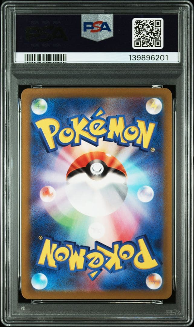 【PSA10】 ピカチュウ 001/SV-P プロモ ポケモンカードゲーム
