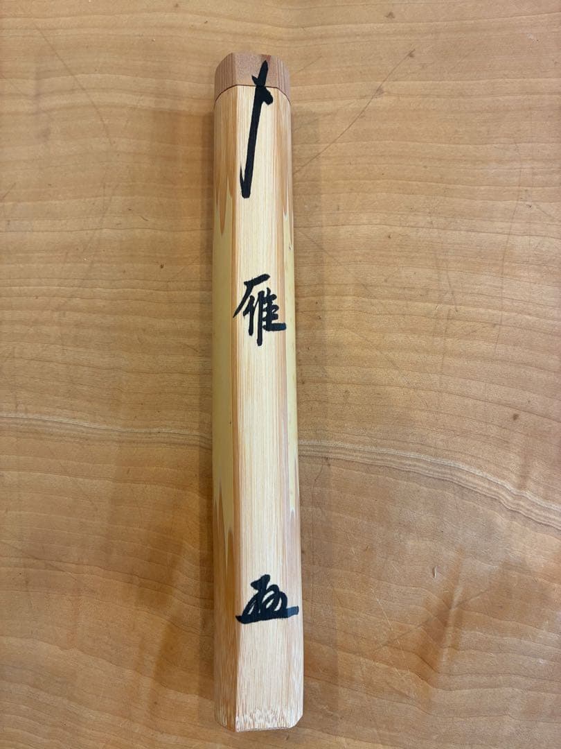 大徳寺 黄梅院 小林太玄 茶杓 「雁」 共箱