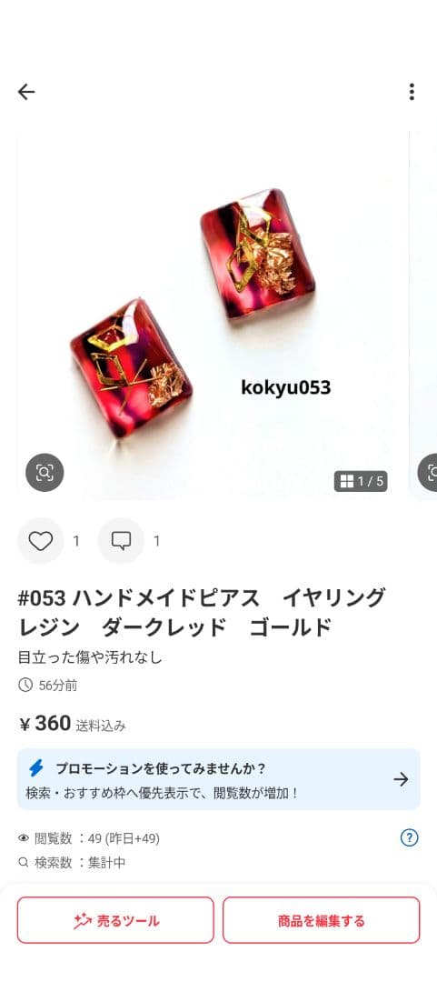#059 ハンドメイドピアス　イヤリング　レジン　ネイビー　クロスライン