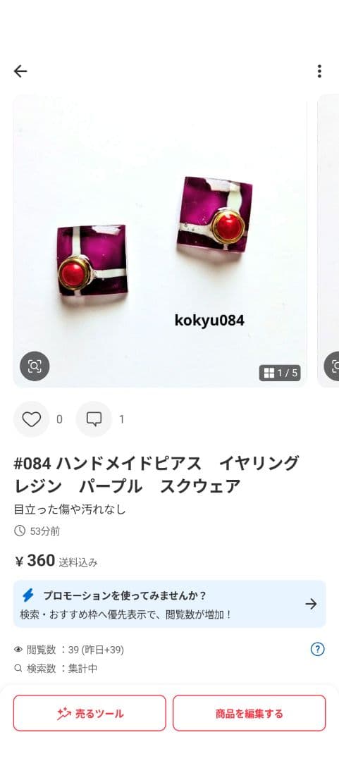 #059 ハンドメイドピアス　イヤリング　レジン　ネイビー　クロスライン