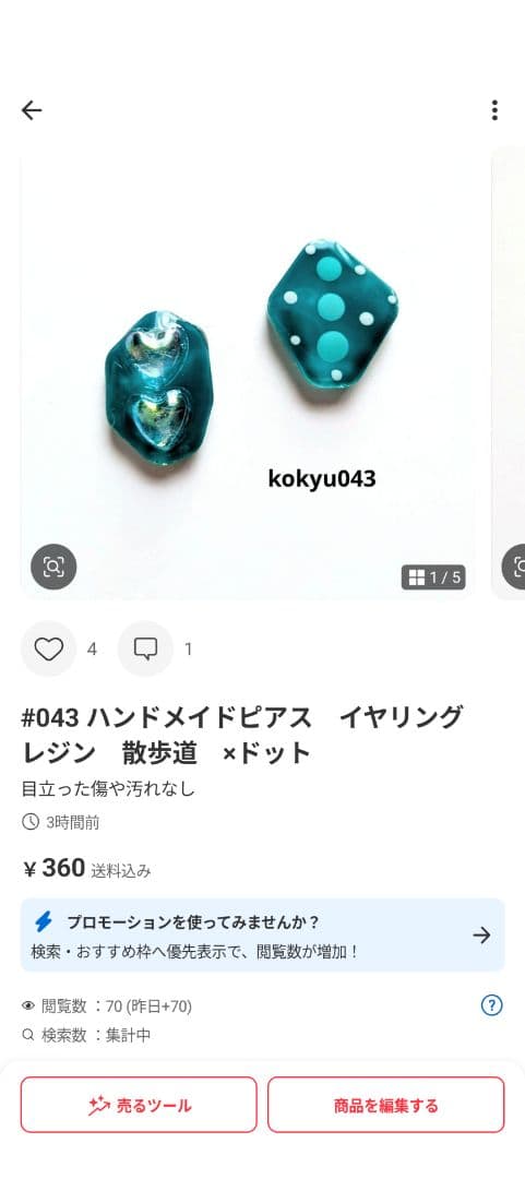 #059 ハンドメイドピアス　イヤリング　レジン　ネイビー　クロスライン