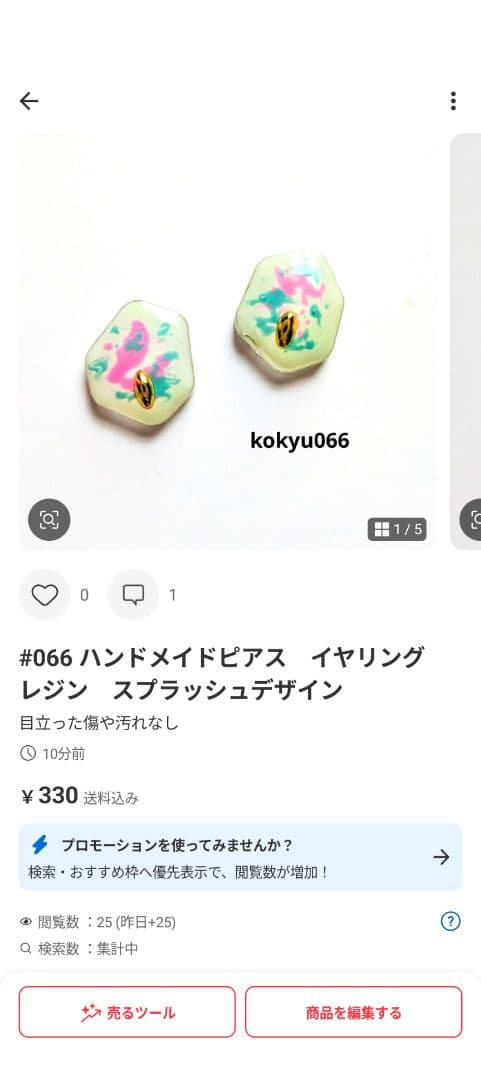 #059 ハンドメイドピアス　イヤリング　レジン　ネイビー　クロスライン