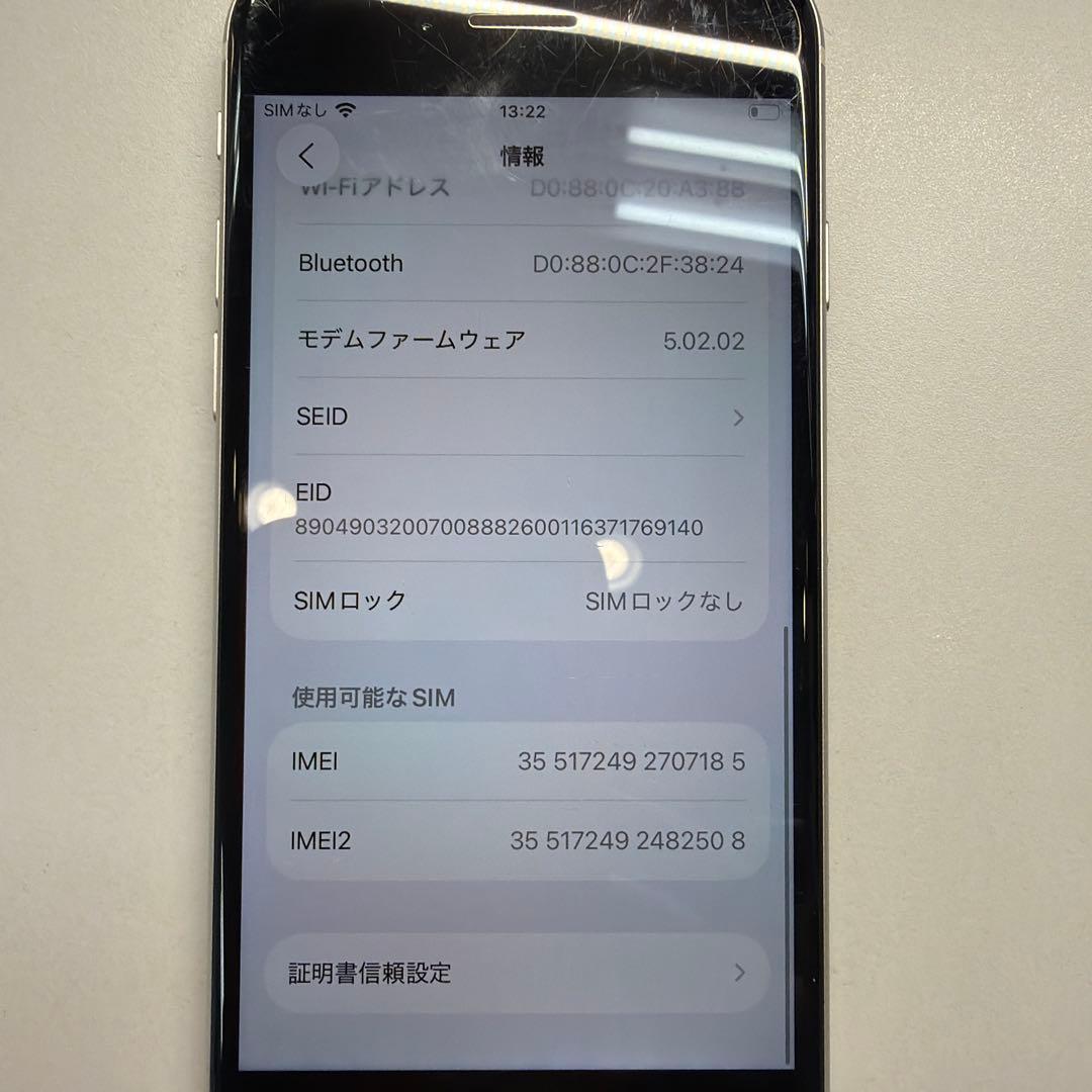 訳あり iPhone SE3 128GB スターライト 84% 液晶傷カメラ割れ