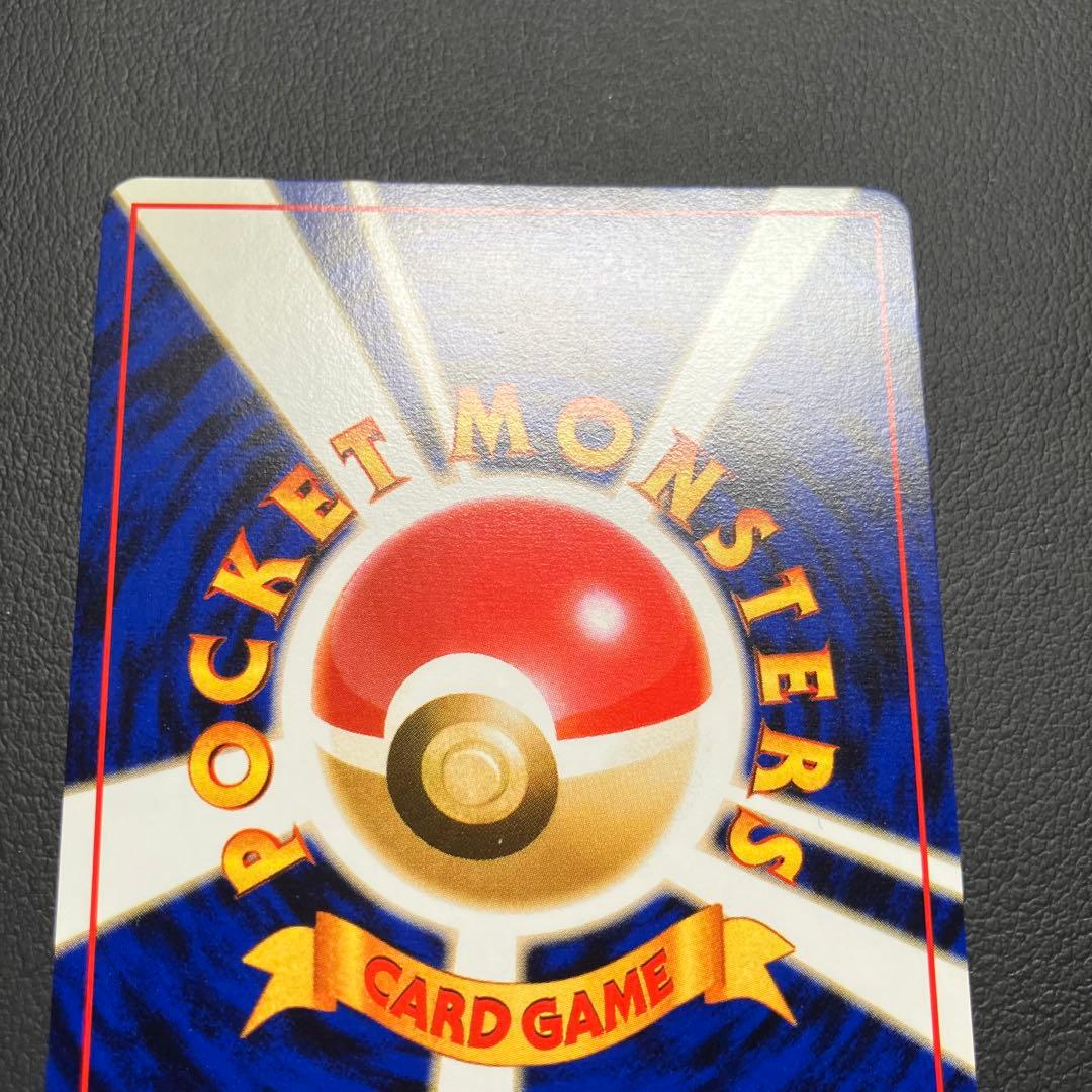 【極美品】　フシギバナ　旧裏　ポケモンカード