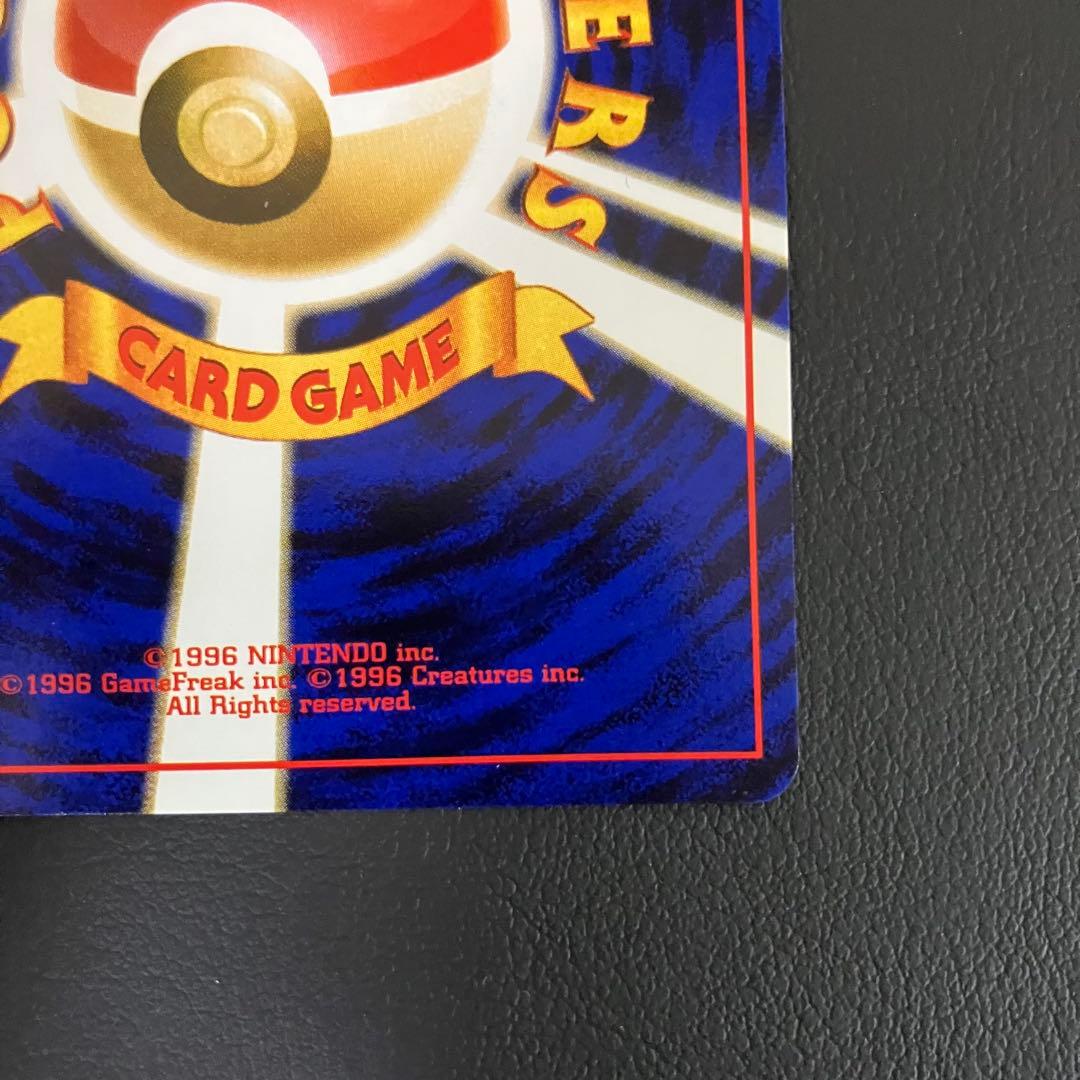 【極美品】　フシギバナ　旧裏　ポケモンカード