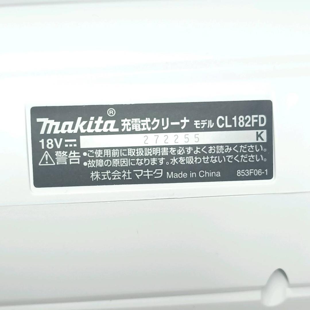 マキタ Makita 充電式クリーナ 18V CL182FDZW 掃除機 未使用