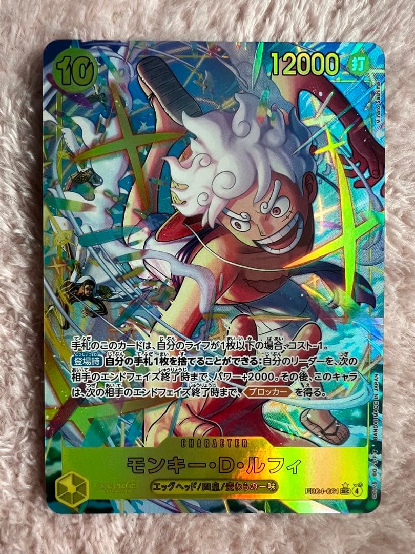 ONEPIECE クライシス カード モンキー・D・ルフィ SECパラレル