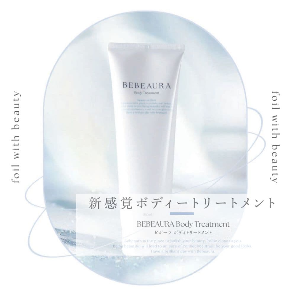 BEBEAURA Body Treatment 250ml ボディトリートメント