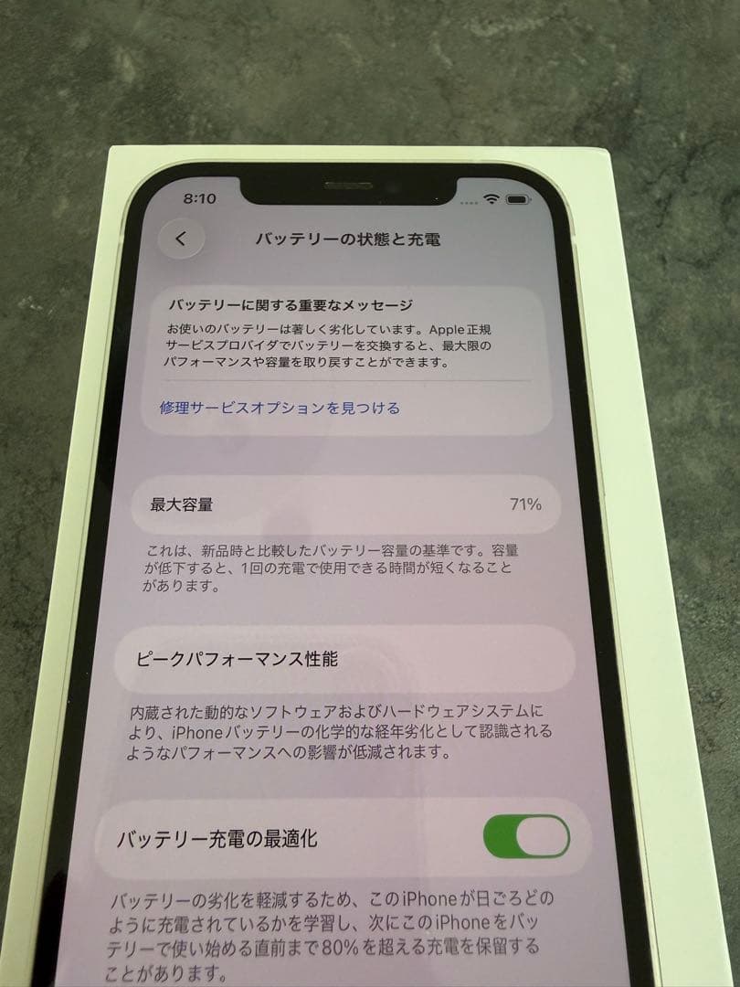 【純正ケーブル未使用】iPhone 12 White 128 GB SIMフリー