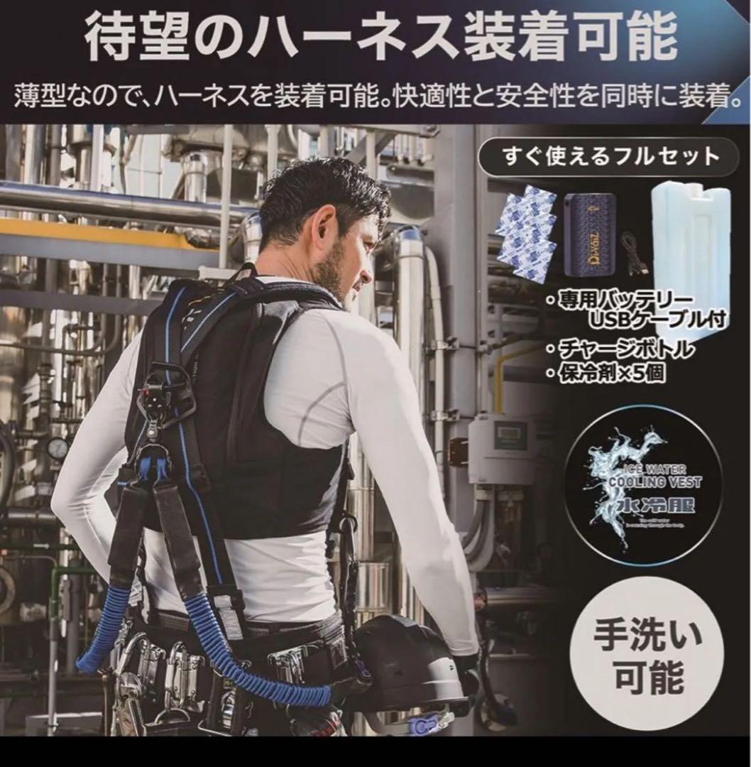 ICW710アイスウォーターリングベストProX ハーネス対応 F