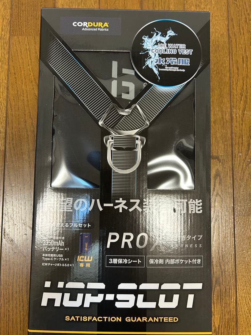 ICW710アイスウォーターリングベストProX ハーネス対応 F