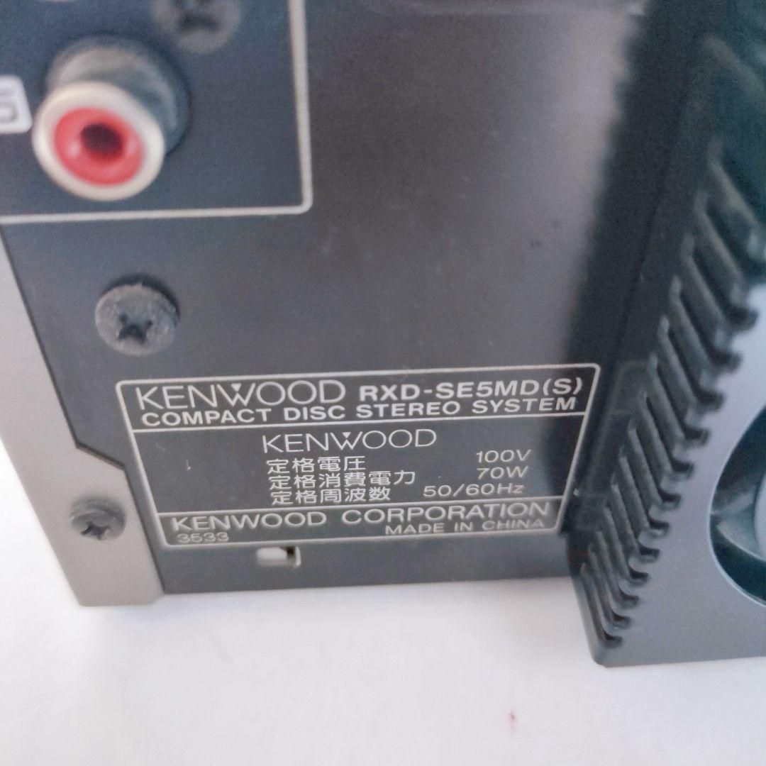 ✨完動美品✨KENWOOD RXD-SE5MD(S) CD&MDプレーヤー