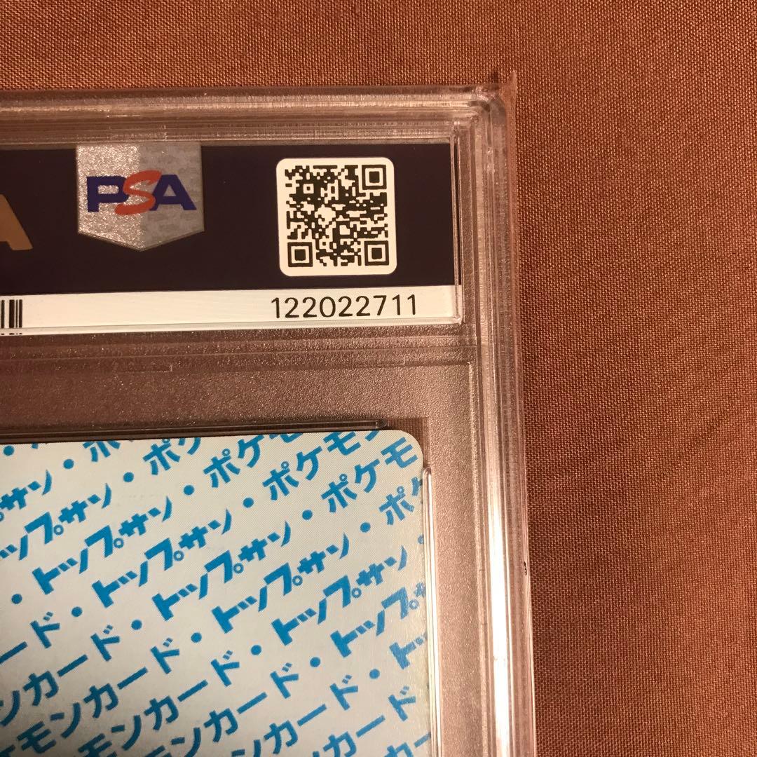 PSA8 【連番 】 モンジャラ　サワムラー　青裏 トップサン ポケモンカード