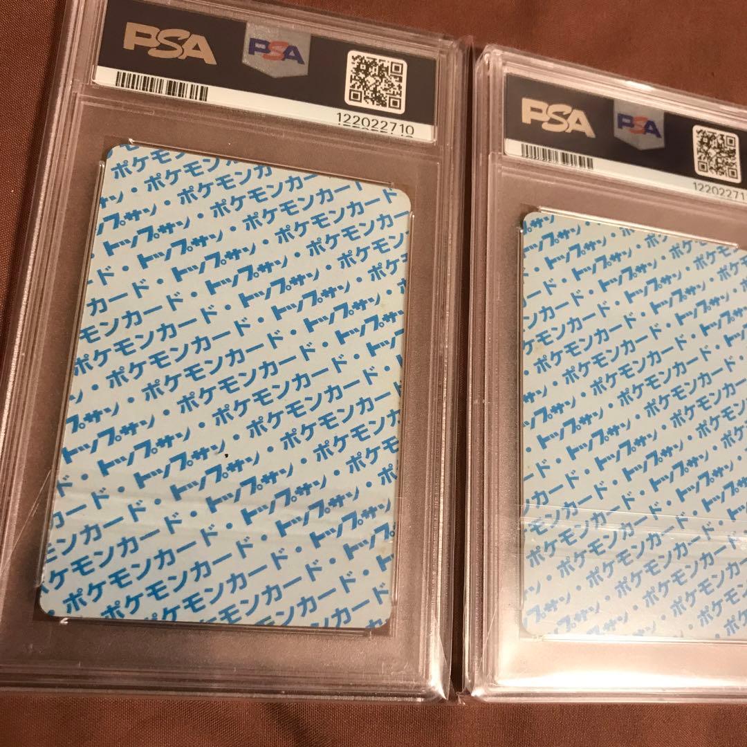 PSA8 【連番 】 モンジャラ　サワムラー　青裏 トップサン ポケモンカード