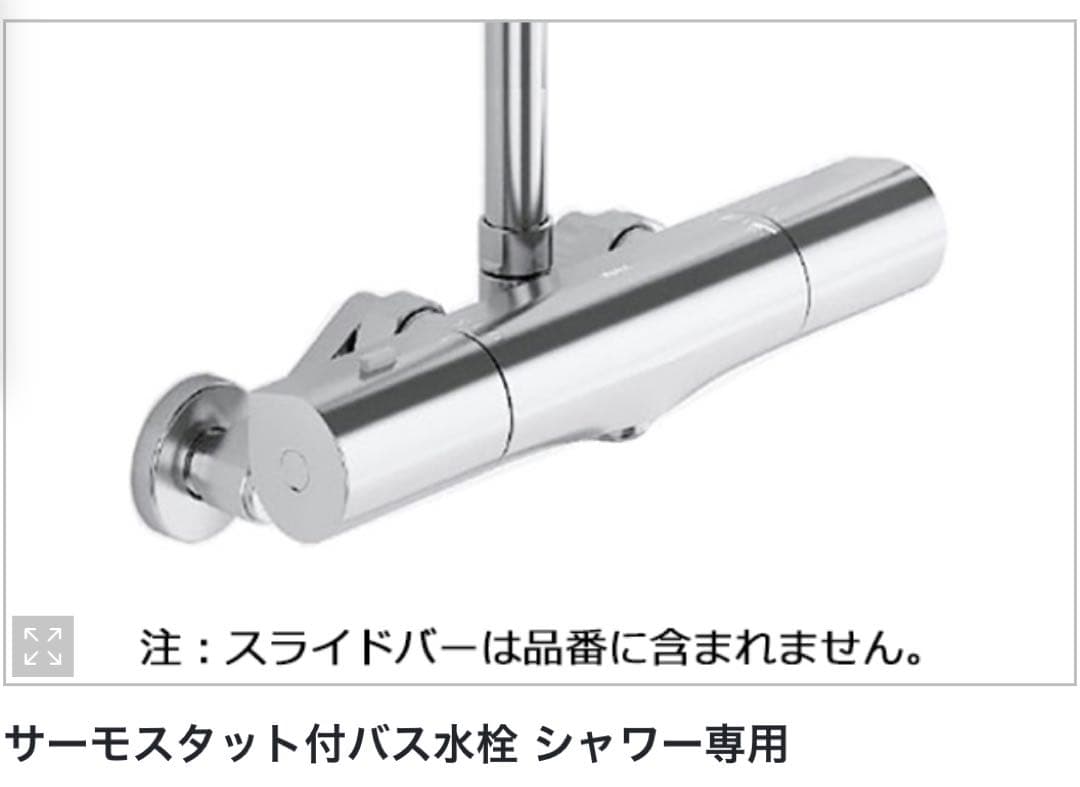 INAX BF-WZ246TKX-PU 壁付けサーモ