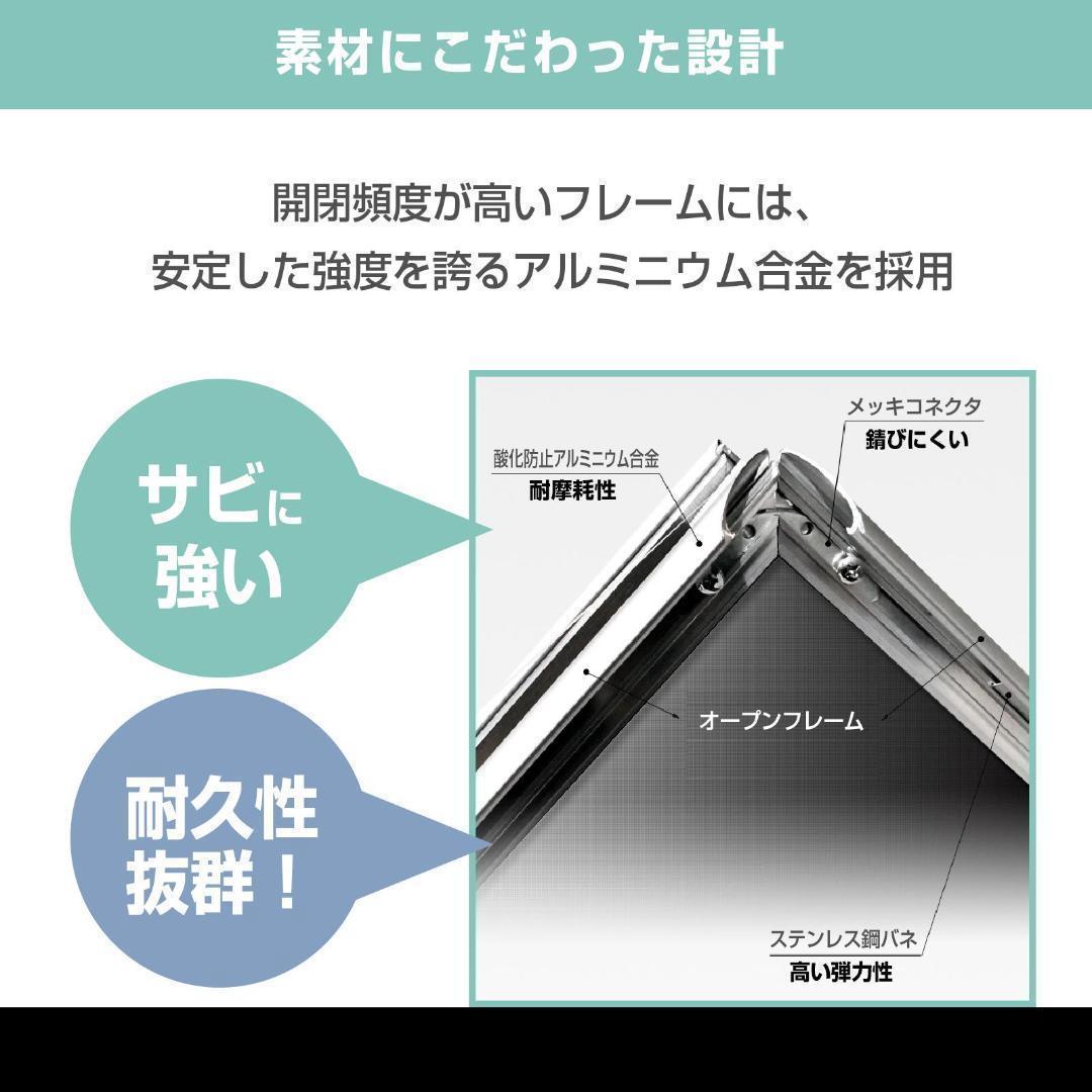 A型看板 両面 A1サイズアルミ製四辺開閉式グリップ式防水0967（2個セット）