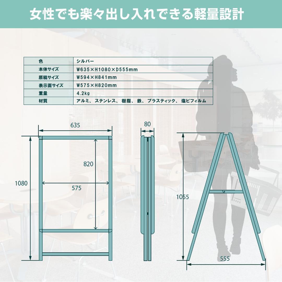 A型看板 両面 A1サイズアルミ製四辺開閉式グリップ式防水0967（2個セット）