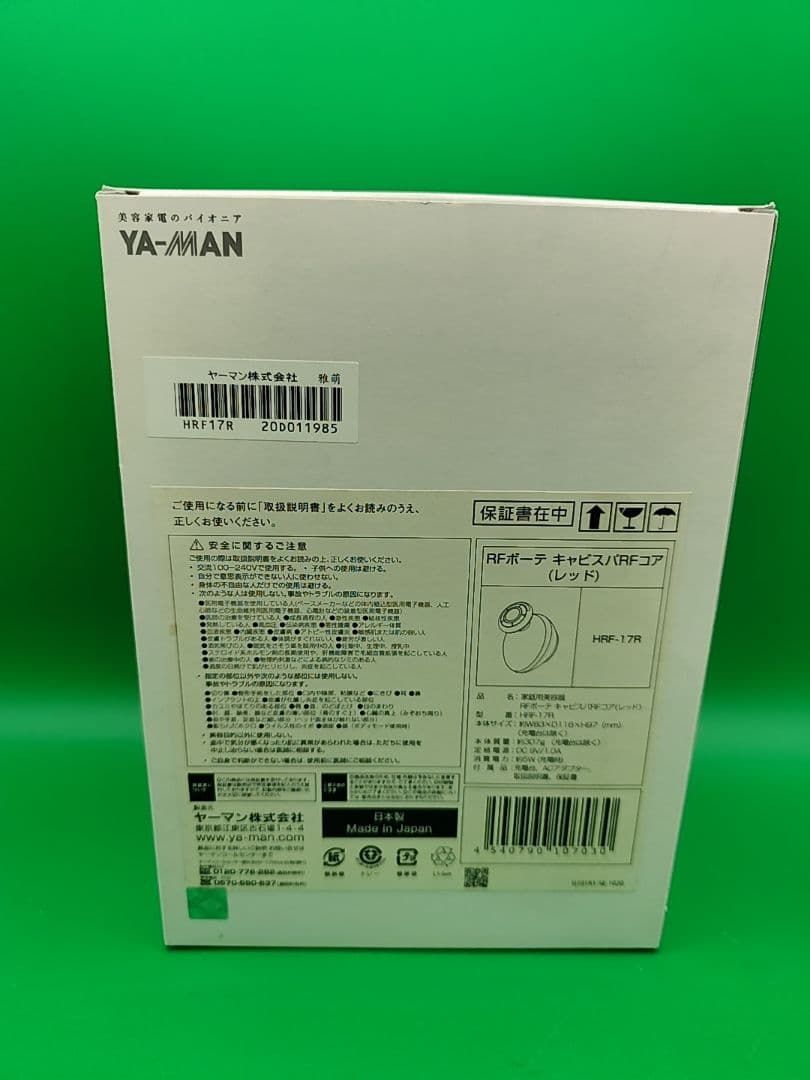 ヤーマン　RFボーテ　キャビスパRFコア　レッド　HRF-17R