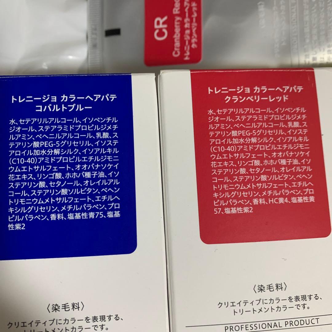 トレネージョ カラー ヘア パテ 150g 7本➕おまけ