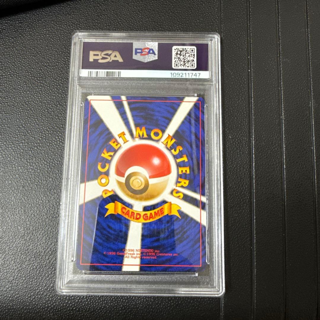 ナツメのゲンガー　#94 PSA9