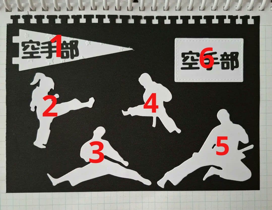 オーダー受付専用ページ～空手～ クラフトパンチ　ダイカット