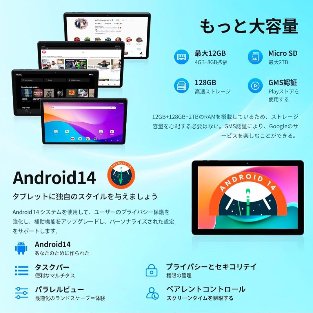 タブレット 10インチ　Android 14 タブレット 12GB+128GB