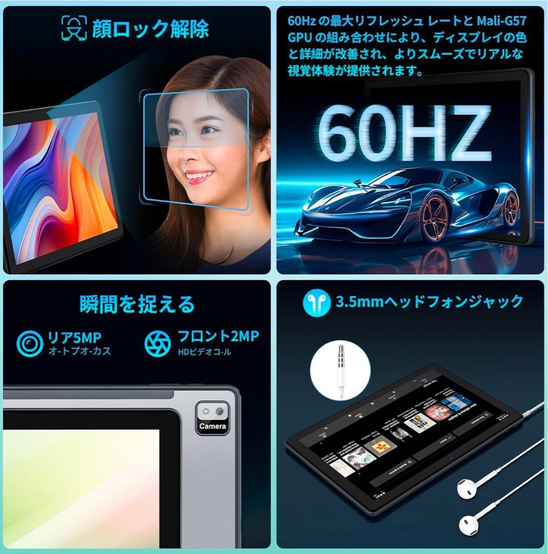 タブレット 10インチ　Android 14 タブレット 12GB+128GB