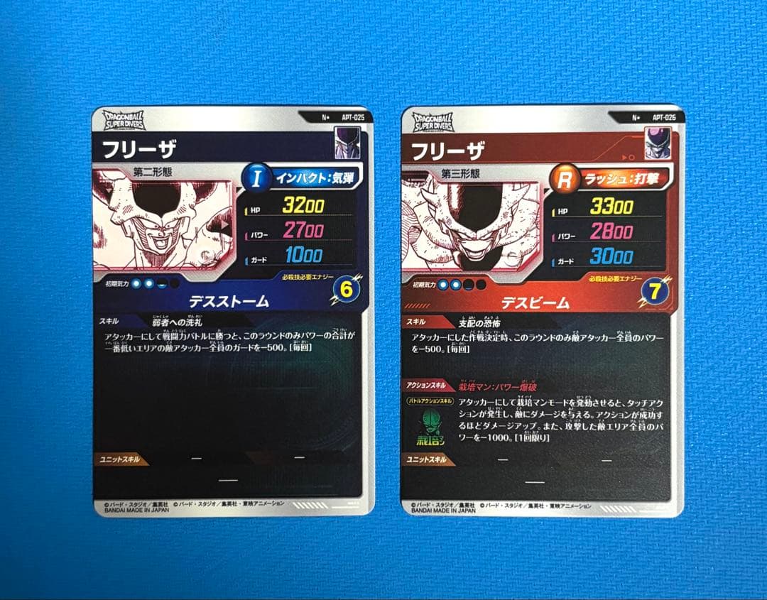 APT-025 APT-026 パラレル フリーザ2枚セット ドラゴンボール