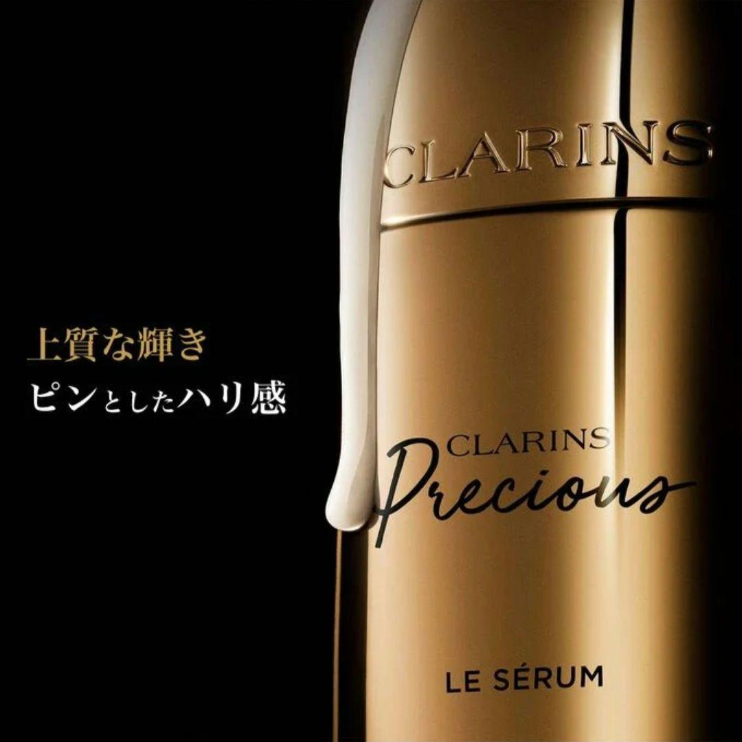 クラランス プレシャス ル セラム 30ml CLARINS PRECIOUS