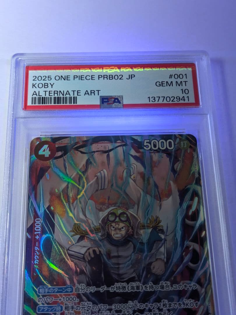 PSA10 2025 ワンピース コビー ALTERNATE ART　サン五郎