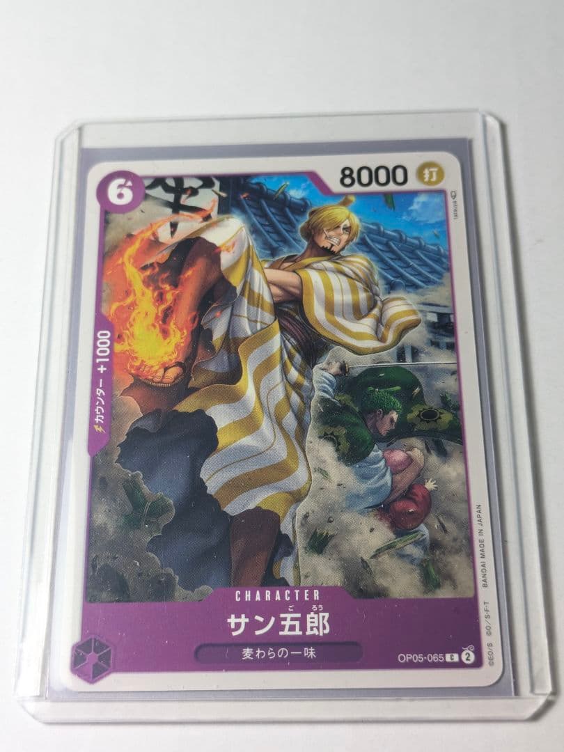 PSA10 2025 ワンピース コビー ALTERNATE ART　サン五郎