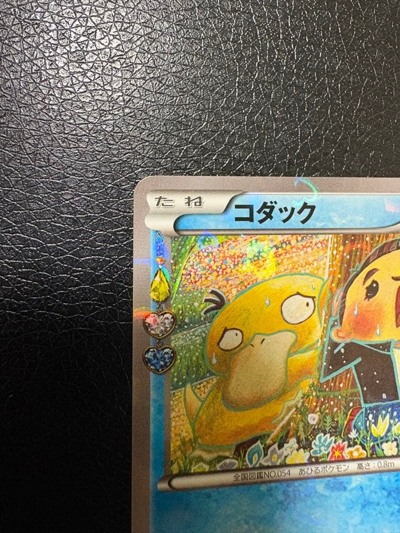 【美品】コダック 増田順一 ポケキュンコレクション XY-P プロモ