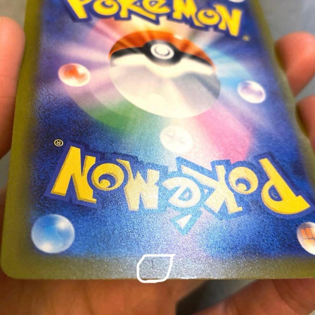 岸*田様 ポケモンカード・ロケット団のミュウツーex SAR