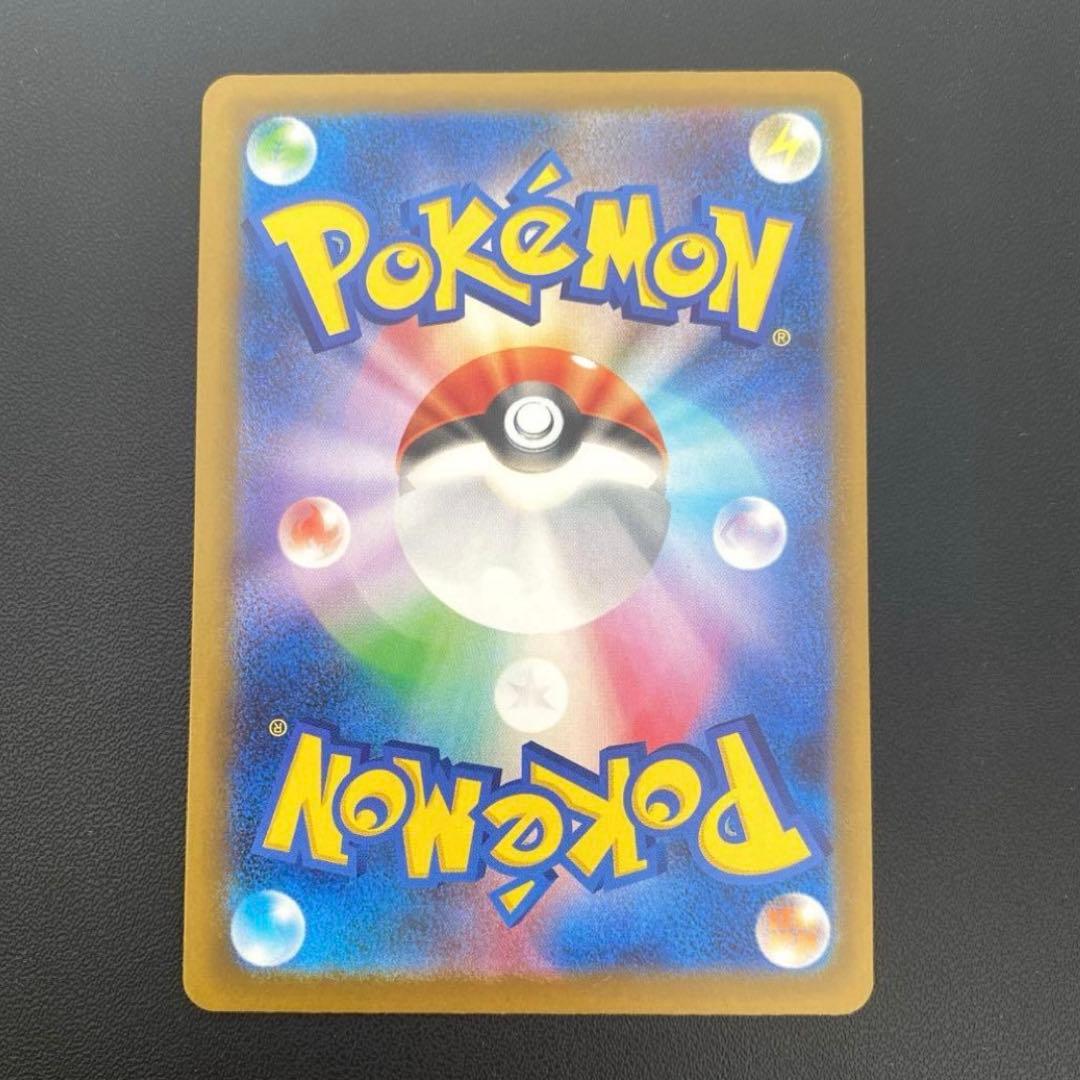岸*田様 ポケモンカード・ロケット団のミュウツーex SAR