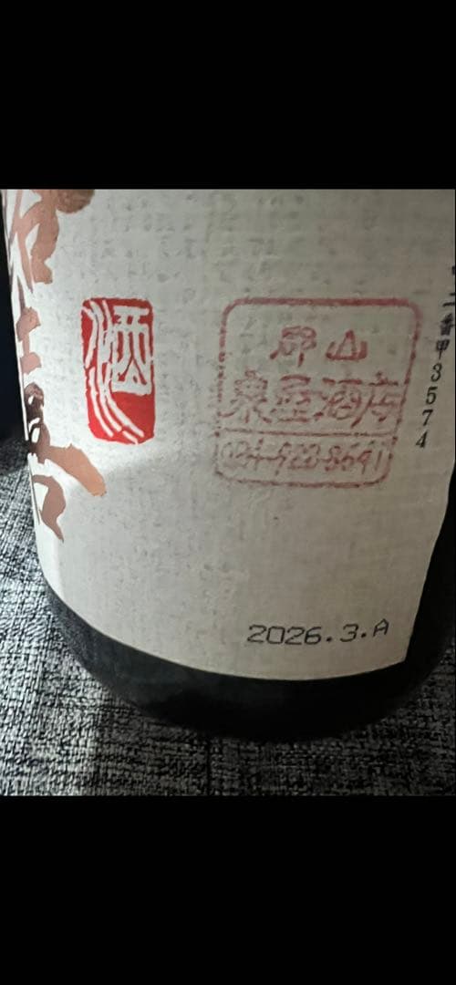 飛露喜 特別純米酒 1800ml